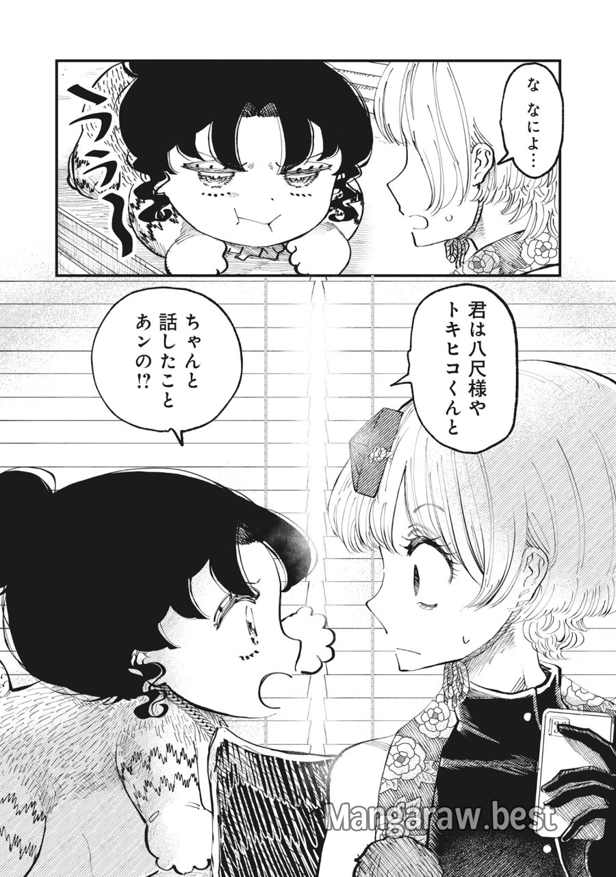 ギャル尺様と鵺女 アゲアゲ百鬼夜行 第3話 - Page 17