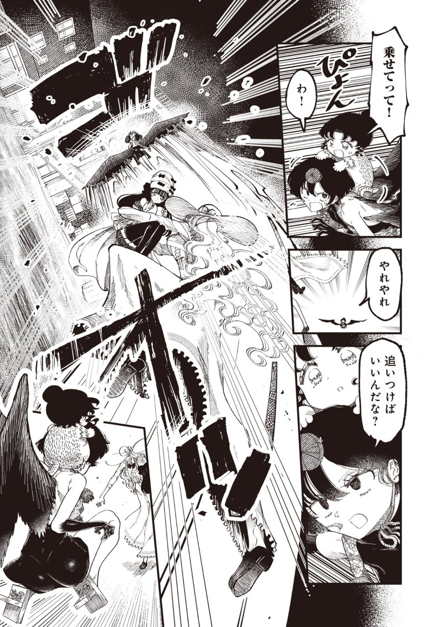 ギャル尺様と鵺女 アゲアゲ百鬼夜行 第6話 - Page 8