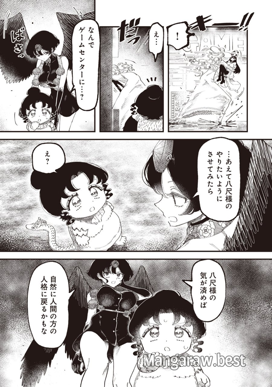 ギャル尺様と鵺女 アゲアゲ百鬼夜行 第6話 - Page 9