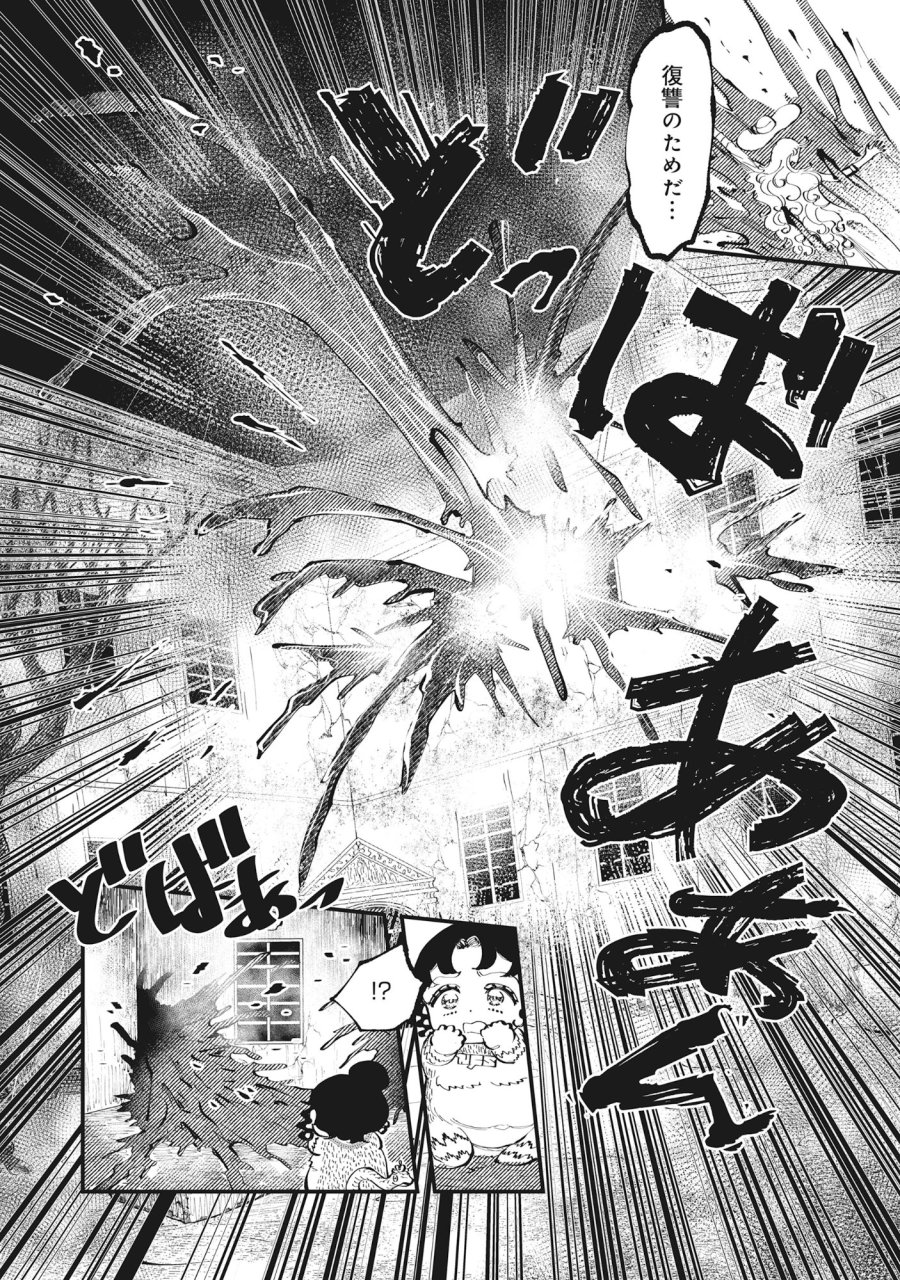 ギャル尺様と鵺女 アゲアゲ百鬼夜行 第4話 - Page 10