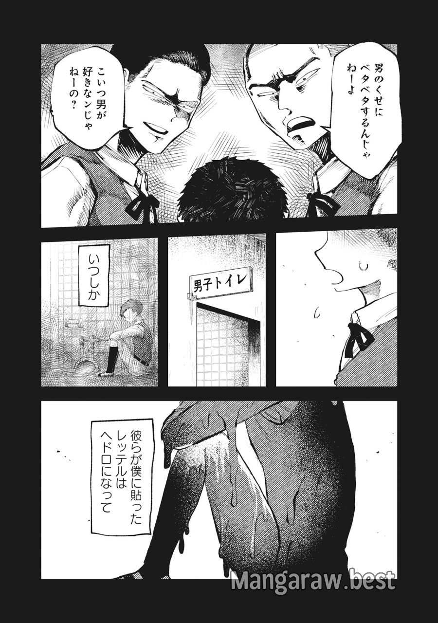 ギャル尺様と鵺女 アゲアゲ百鬼夜行 第4話 - Page 7