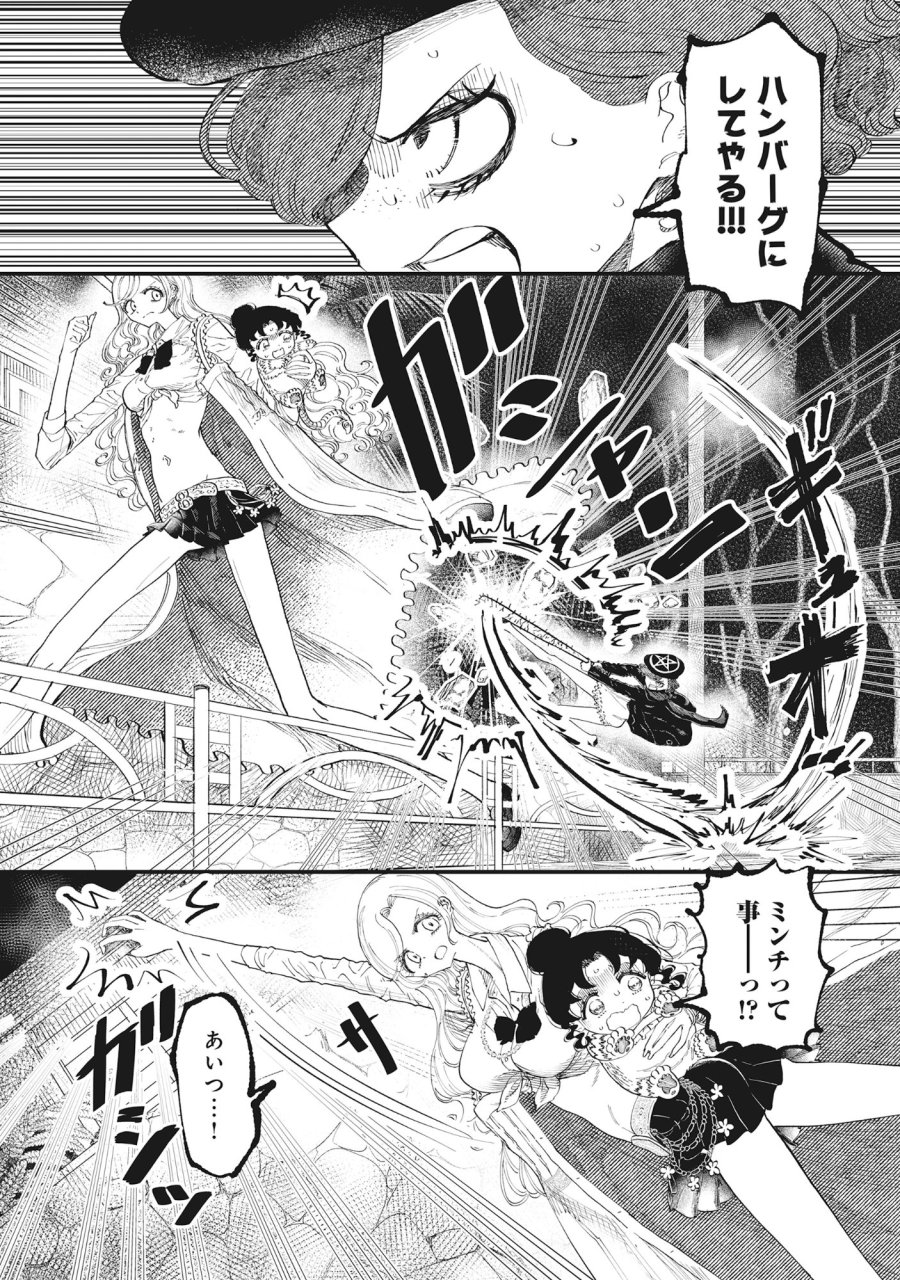 ギャル尺様と鵺女 アゲアゲ百鬼夜行 第5.1話 - Page 5