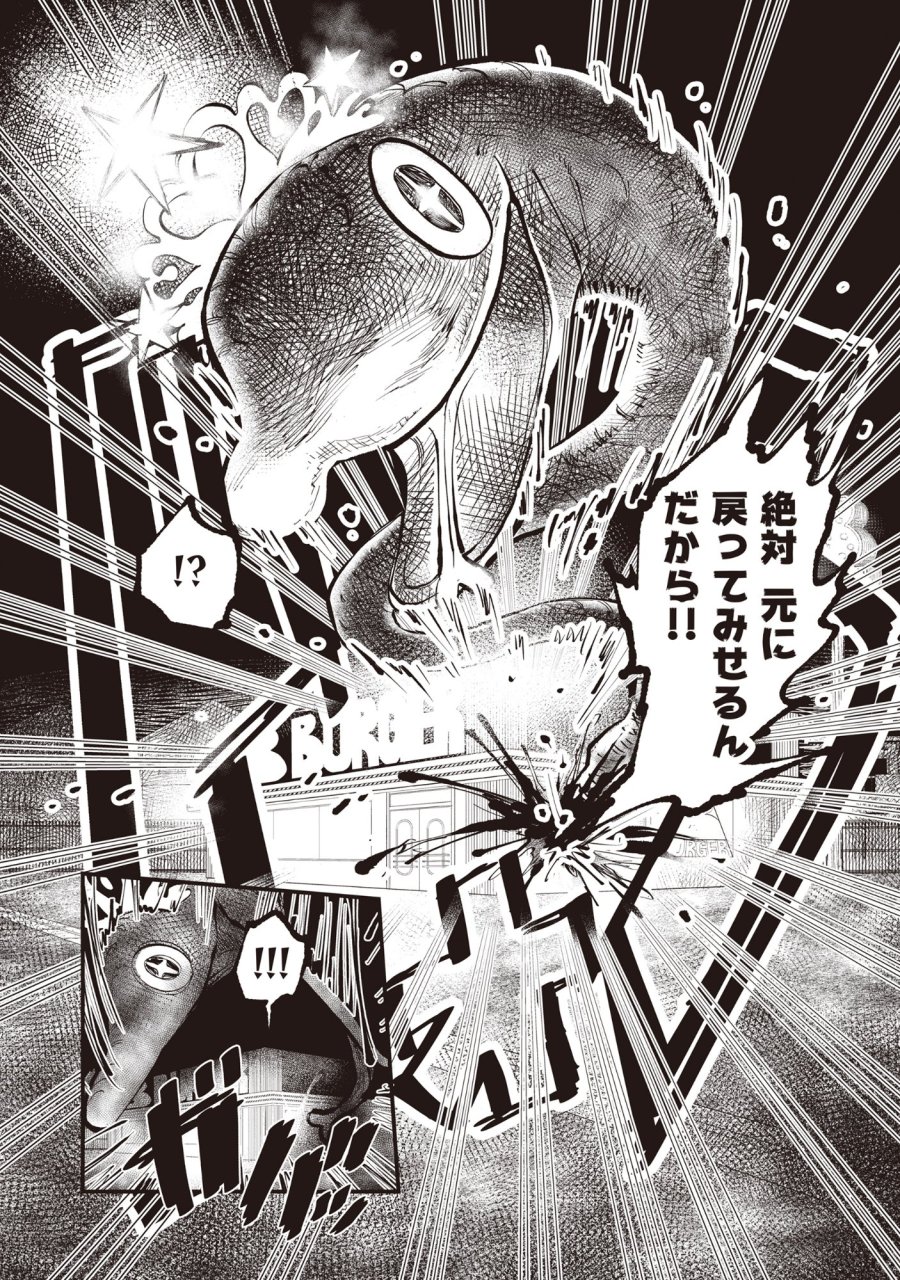 ギャル尺様と鵺女 アゲアゲ百鬼夜行 第5.2話 - Page 6