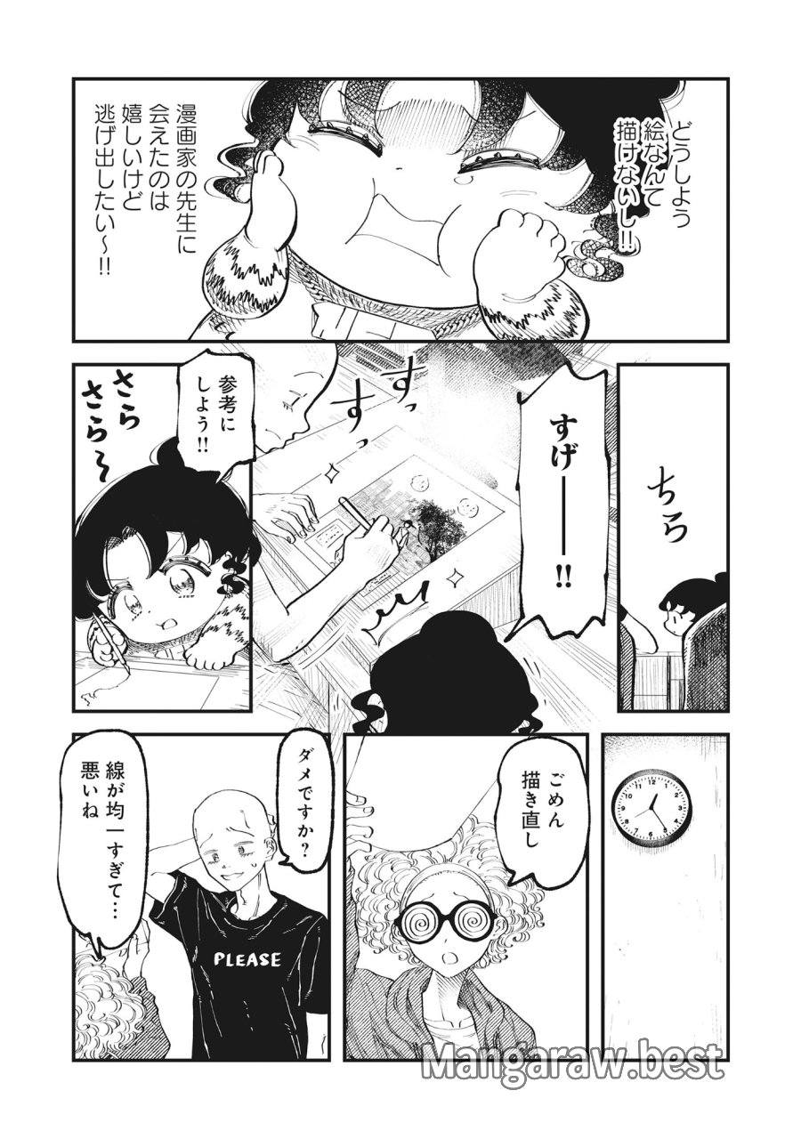 ギャル尺様と鵺女 アゲアゲ百鬼夜行 第7話 - Page 5