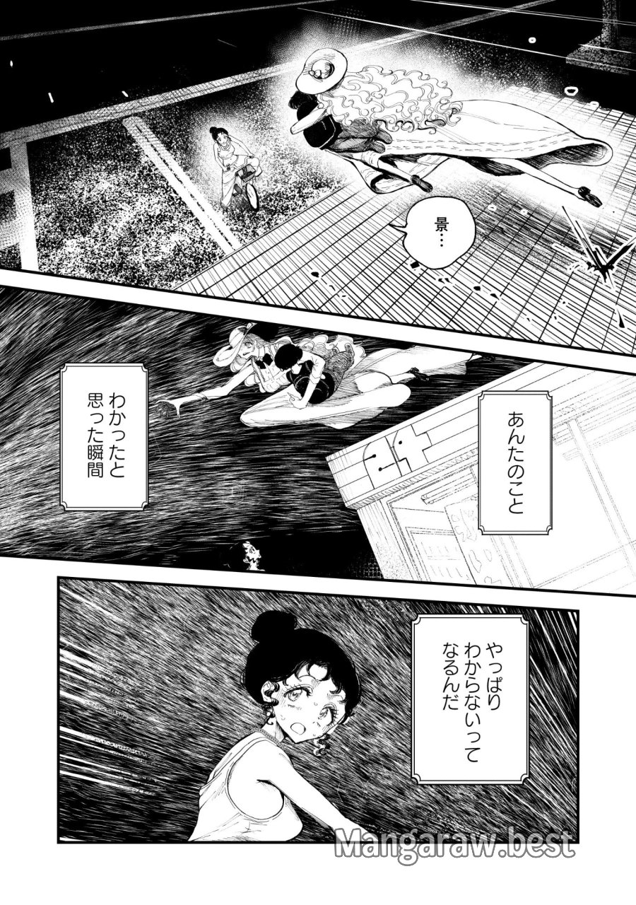 ギャル尺様と鵺女 アゲアゲ百鬼夜行 第1話 - Page 14