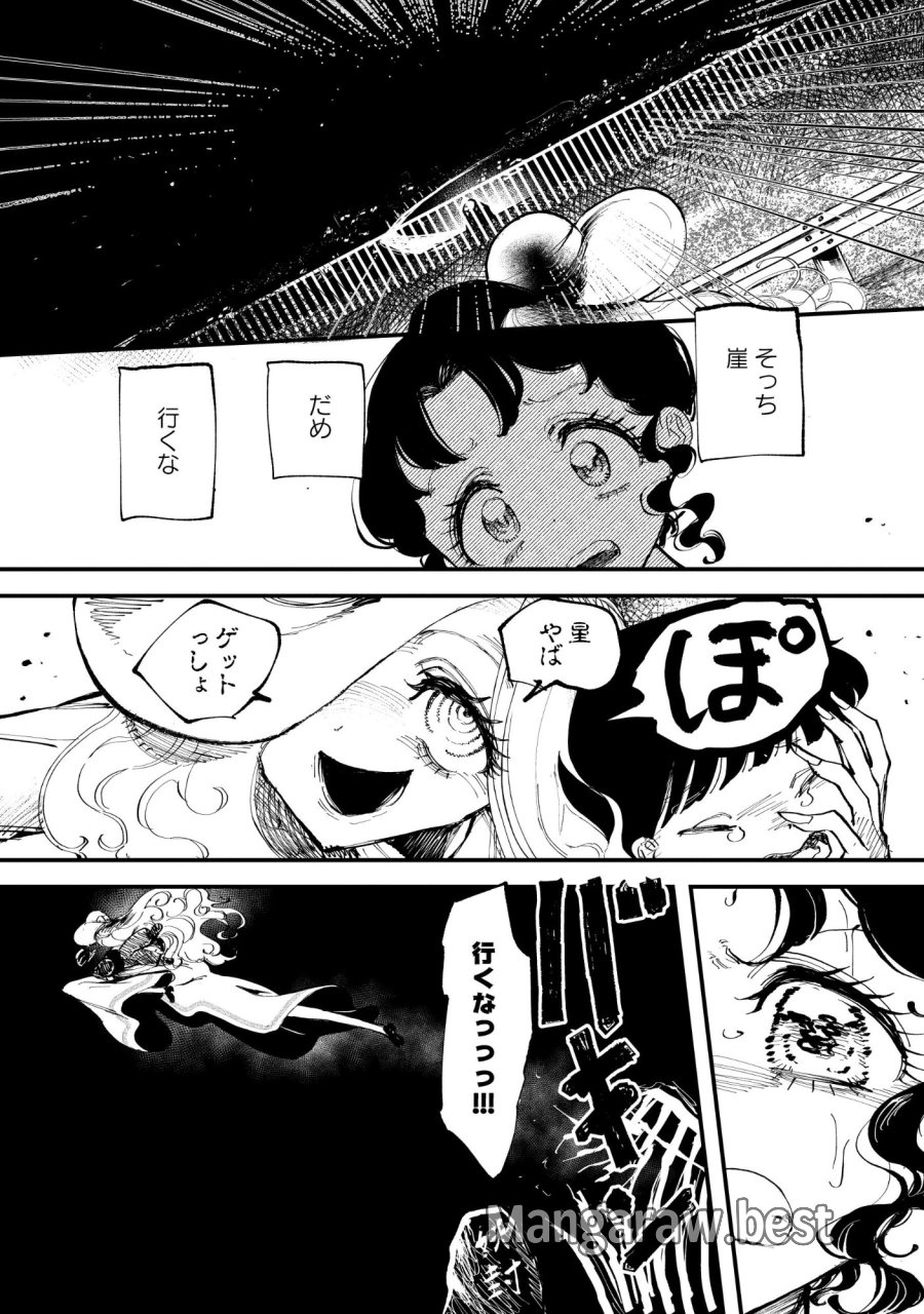 ギャル尺様と鵺女 アゲアゲ百鬼夜行 第1話 - Page 15