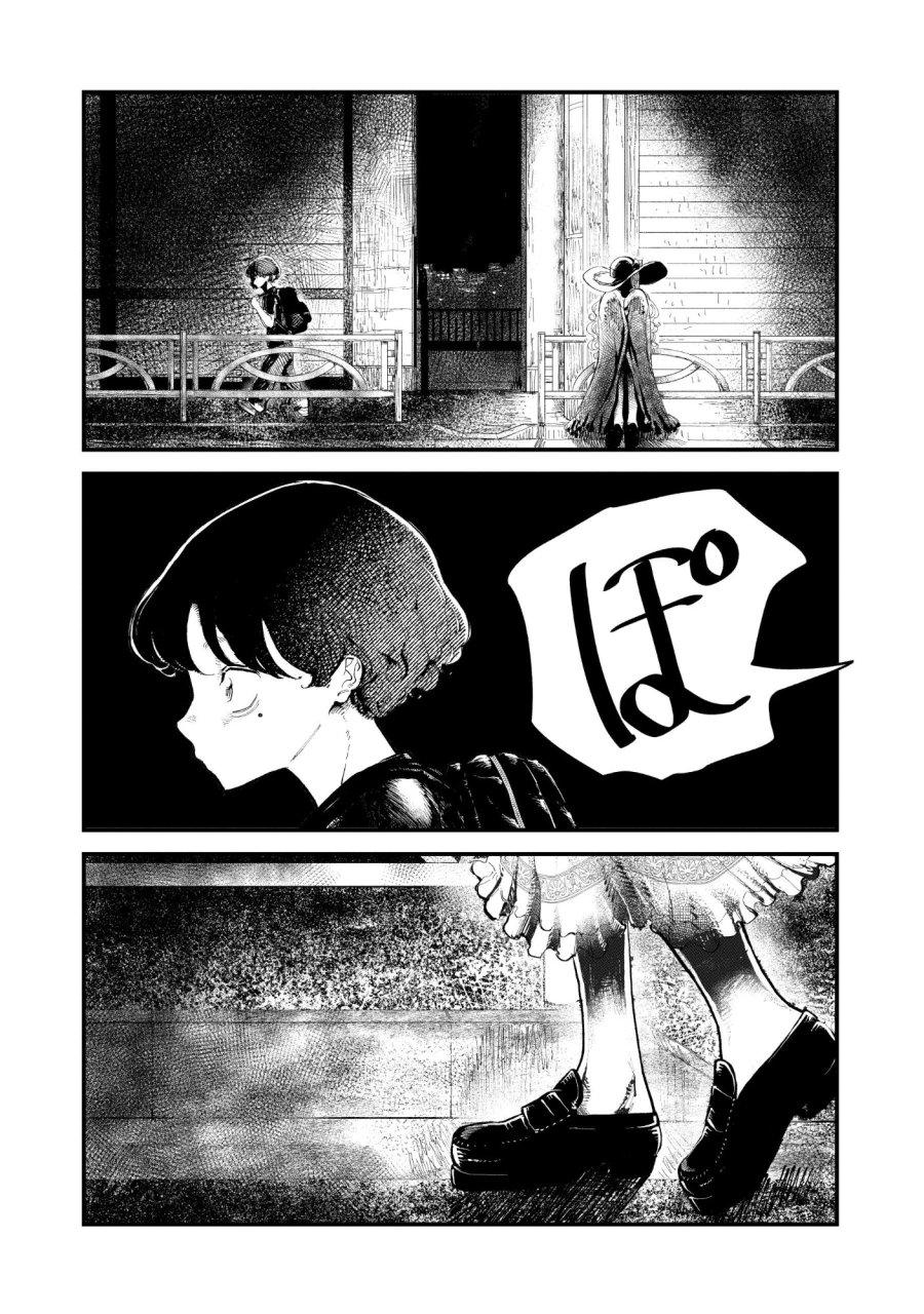 ギャル尺様と鵺女 アゲアゲ百鬼夜行 第1話 - Page 2