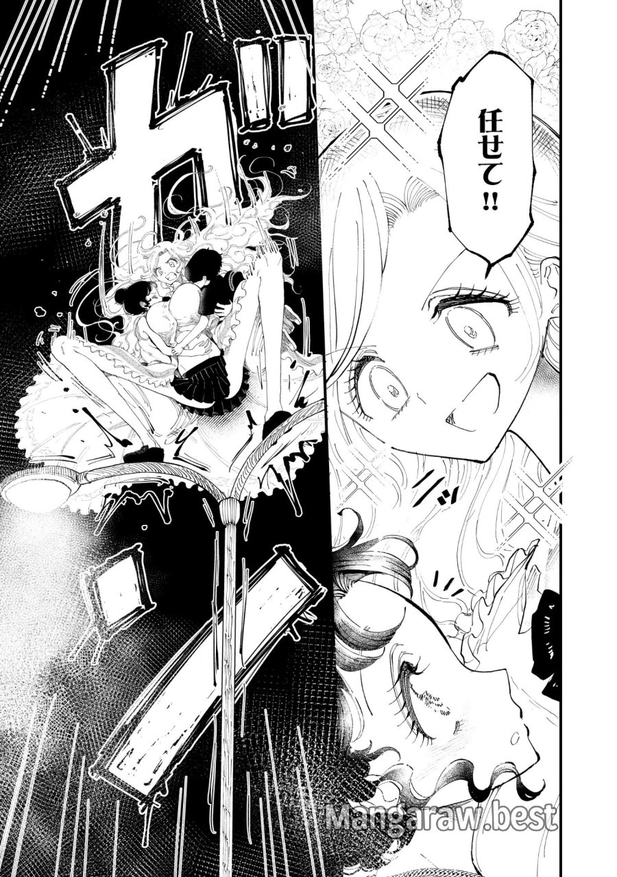 ギャル尺様と鵺女 アゲアゲ百鬼夜行 第1話 - Page 20
