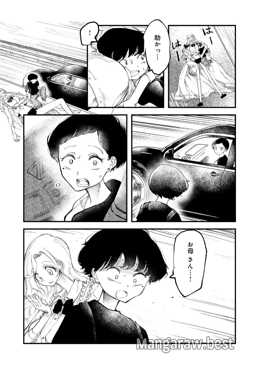 ギャル尺様と鵺女 アゲアゲ百鬼夜行 第1話 - Page 22