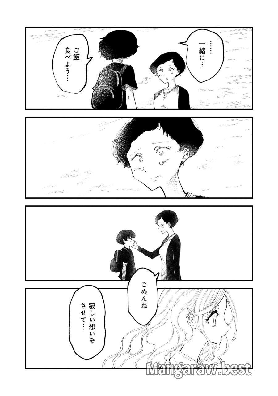 ギャル尺様と鵺女 アゲアゲ百鬼夜行 第1話 - Page 38