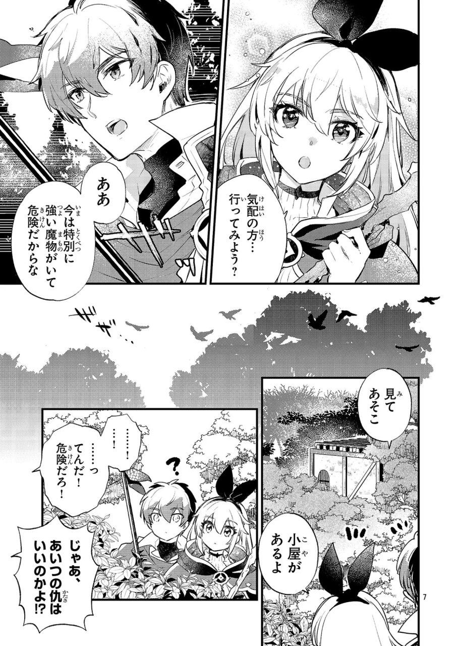 異世界チート戦士＆魔法使い 第31話 - Page 7