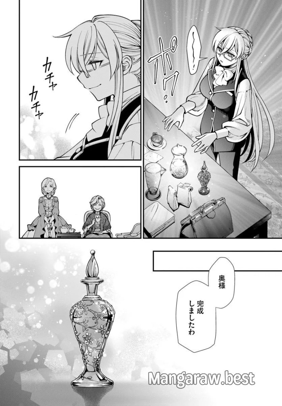異世界薬局 第68話 - Page 20