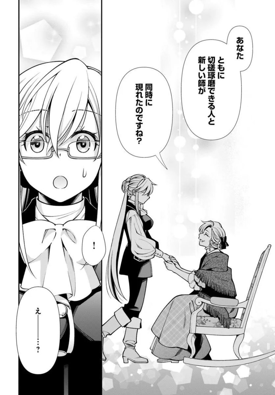 異世界薬局 第68話 - Page 22