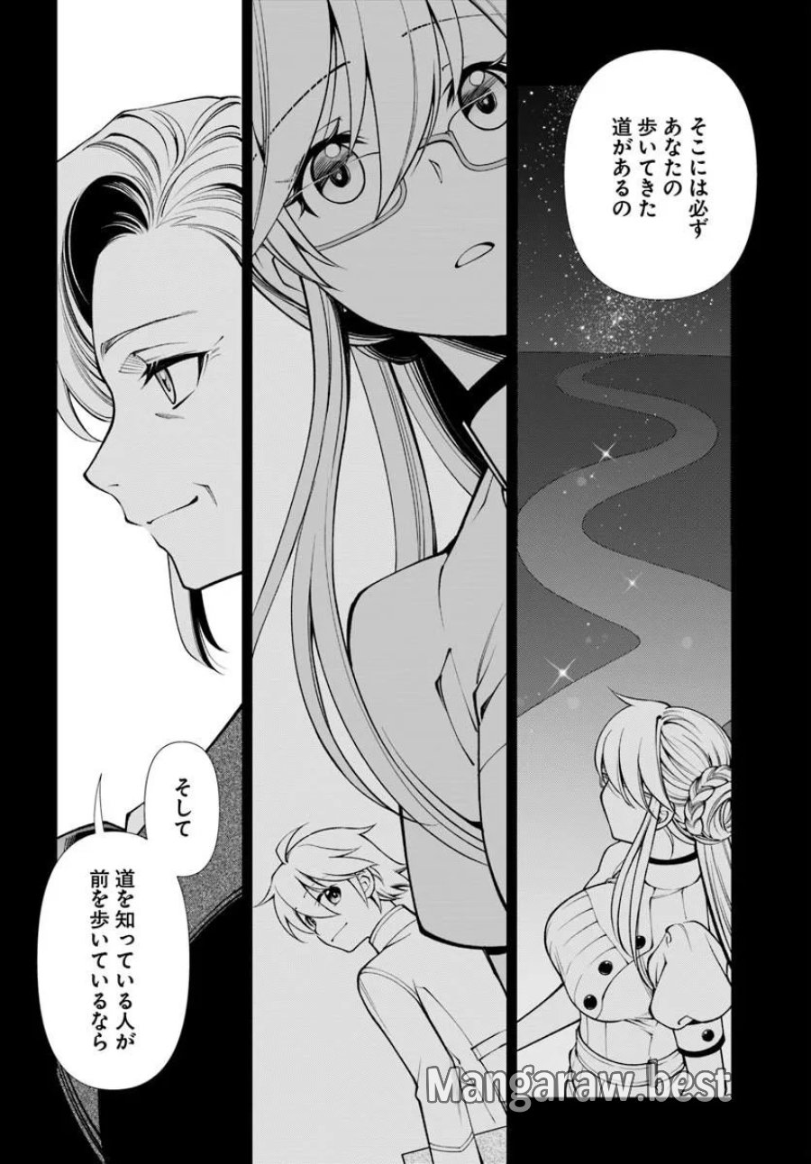 異世界薬局 第68話 - Page 26