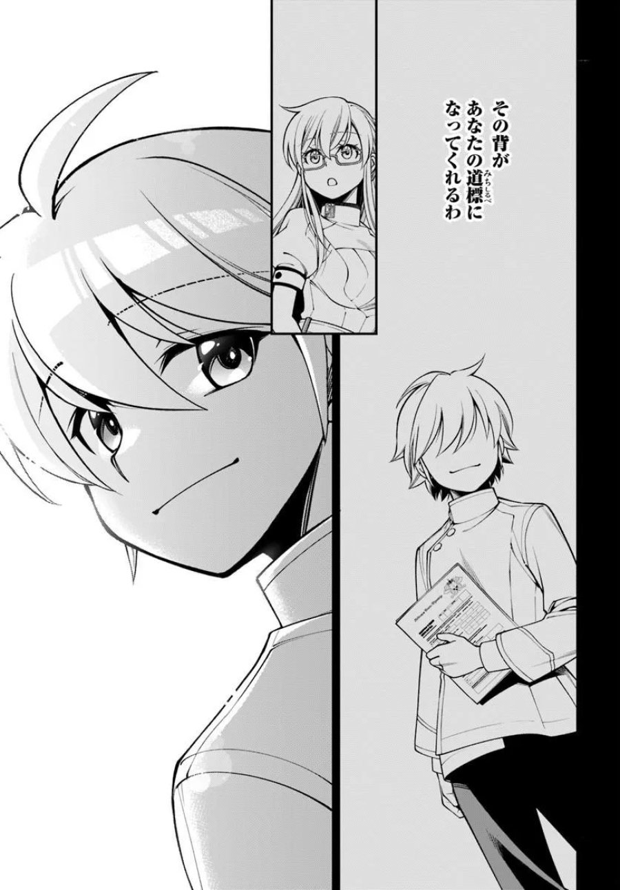 異世界薬局 第68話 - Page 27