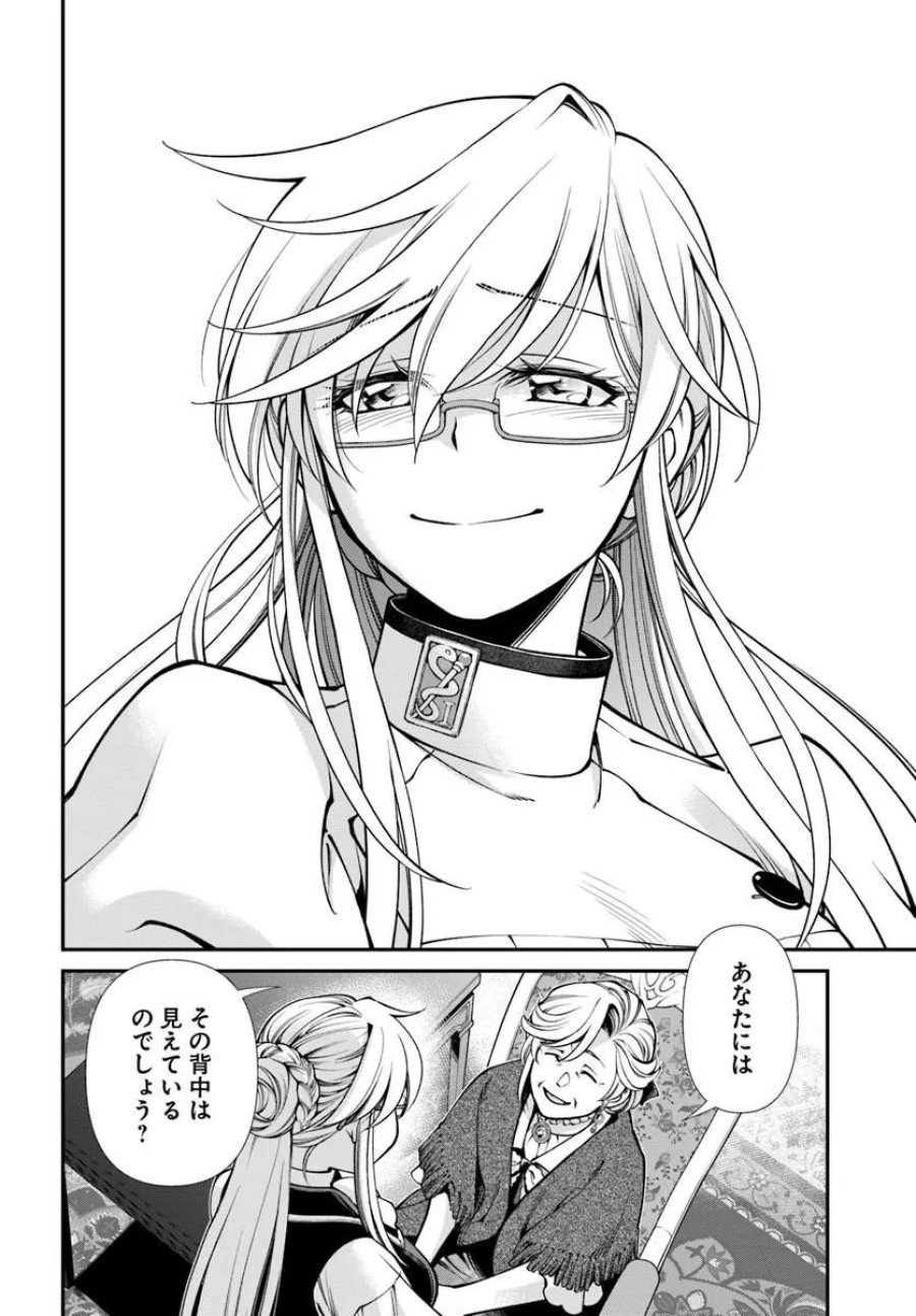 異世界薬局 第68話 - Page 28