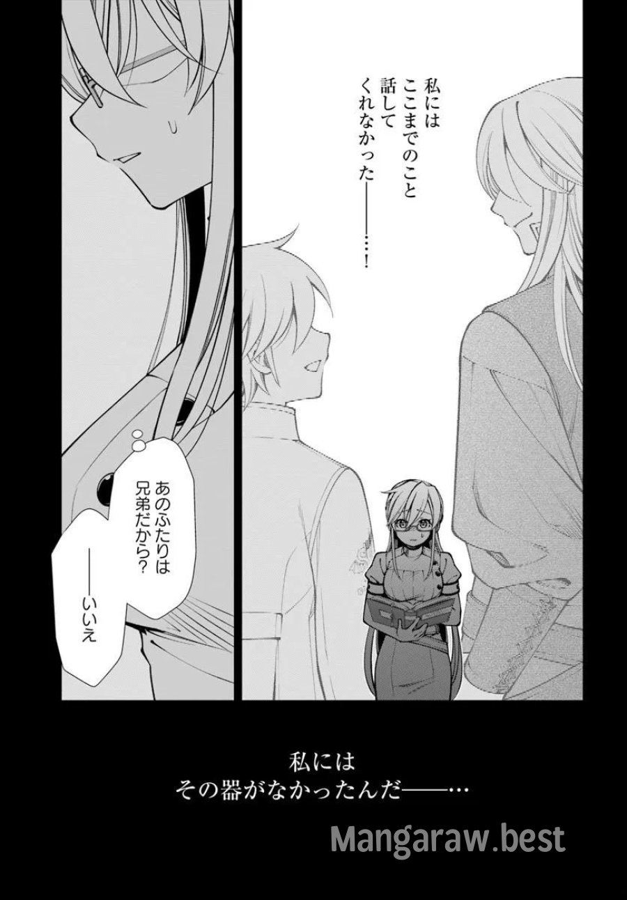異世界薬局 第68話 - Page 7