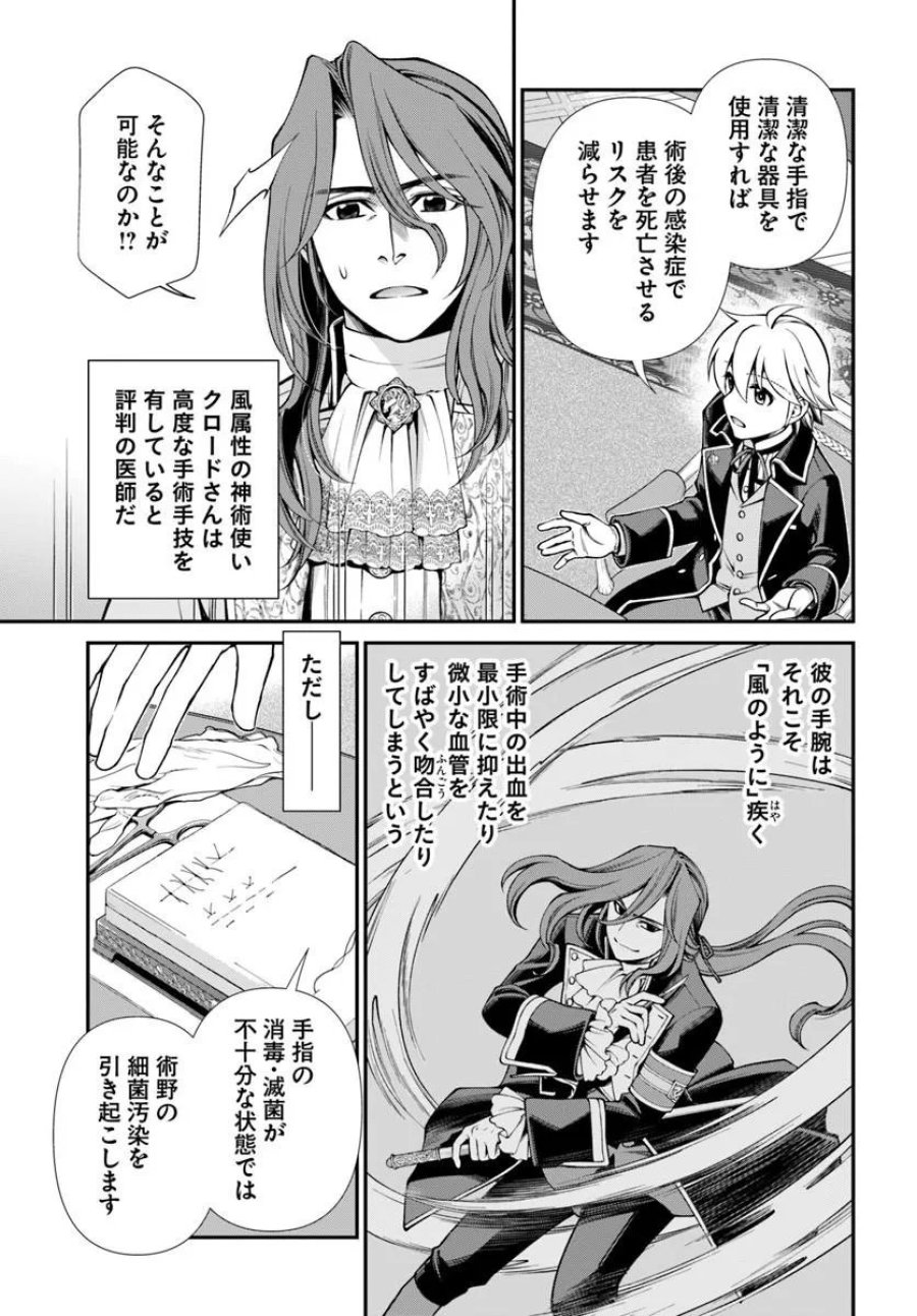異世界薬局 第67話 - Trang 15