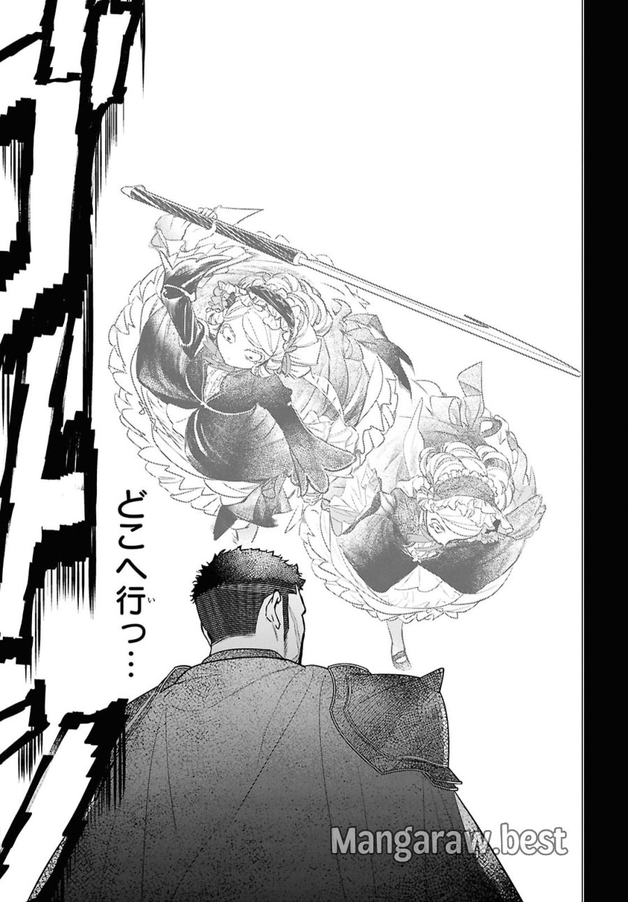 落ちこぼれ衛士見習いの少年。（実は）最強最悪の暗殺者。 第33話 - Page 21