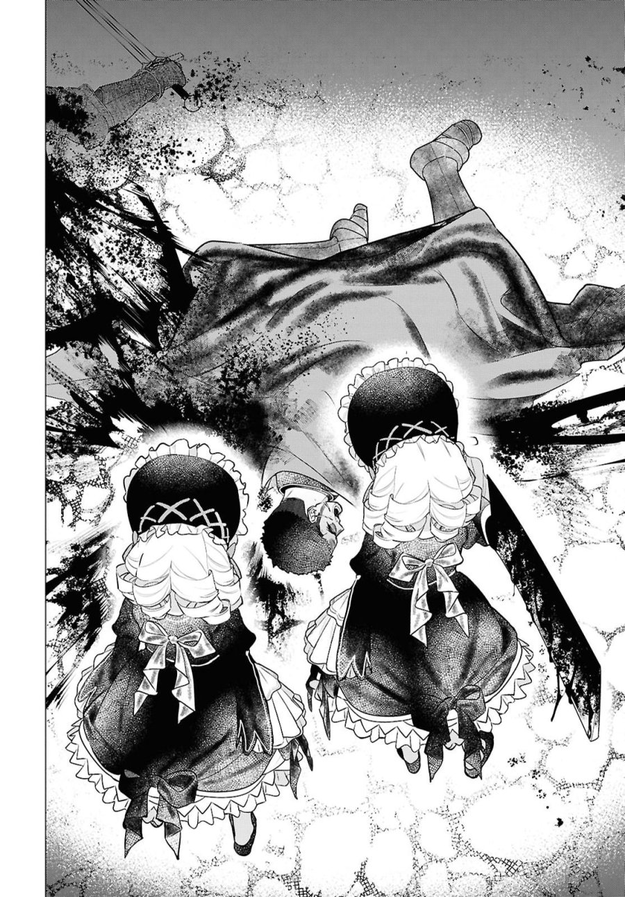 落ちこぼれ衛士見習いの少年。（実は）最強最悪の暗殺者。 第33話 - Page 30