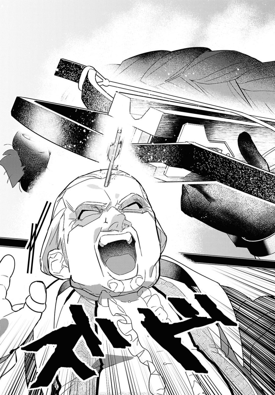 落ちこぼれ衛士見習いの少年。（実は）最強最悪の暗殺者。 第32話 - Trang 15