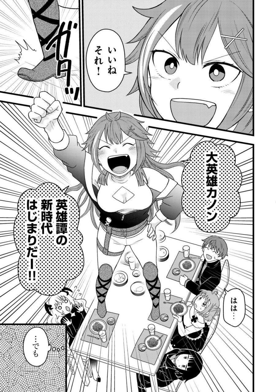 最強ギフトで領地経営スローライフ 第37話 - Page 5
