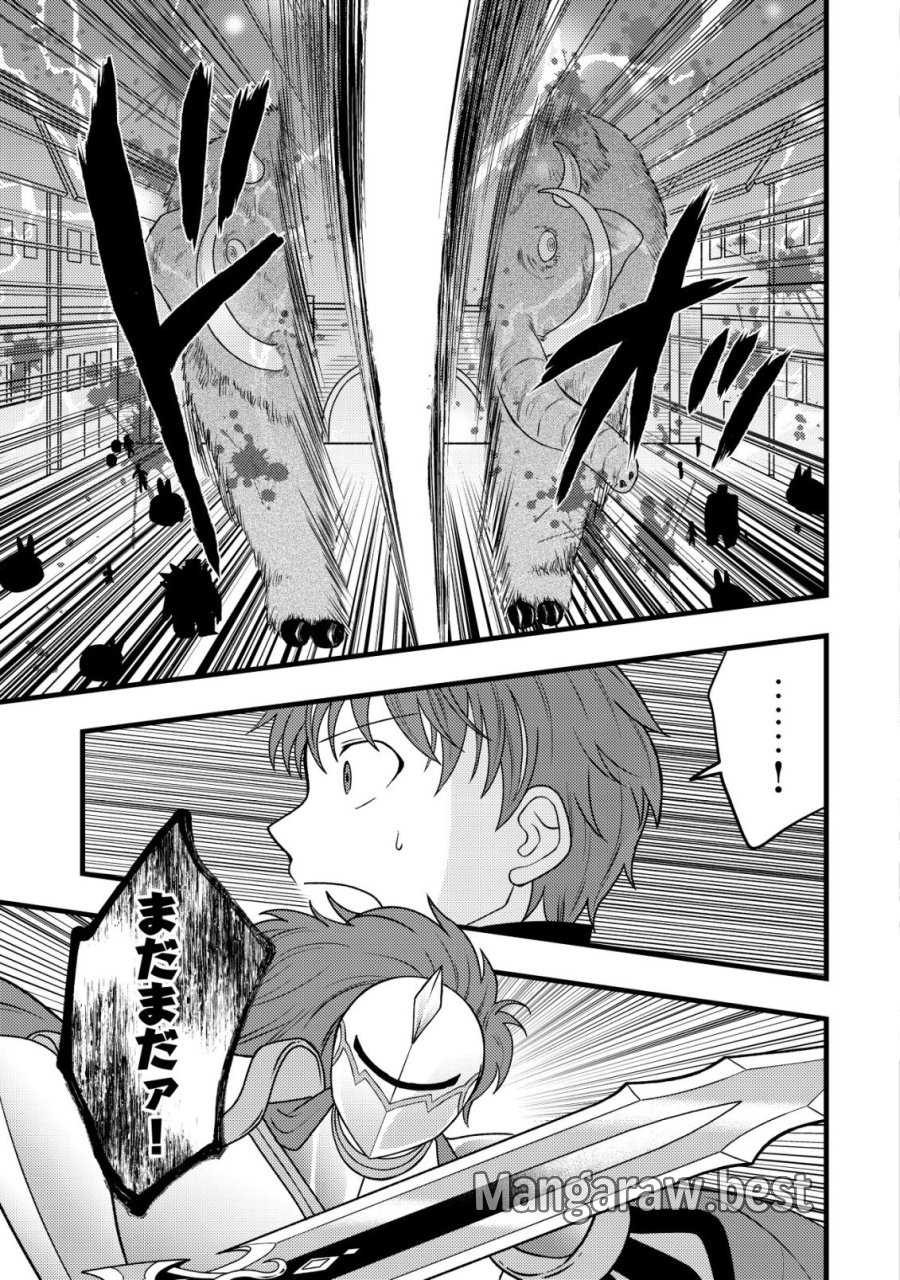 最強ギフトで領地経営スローライフ 第38話 - Page 11