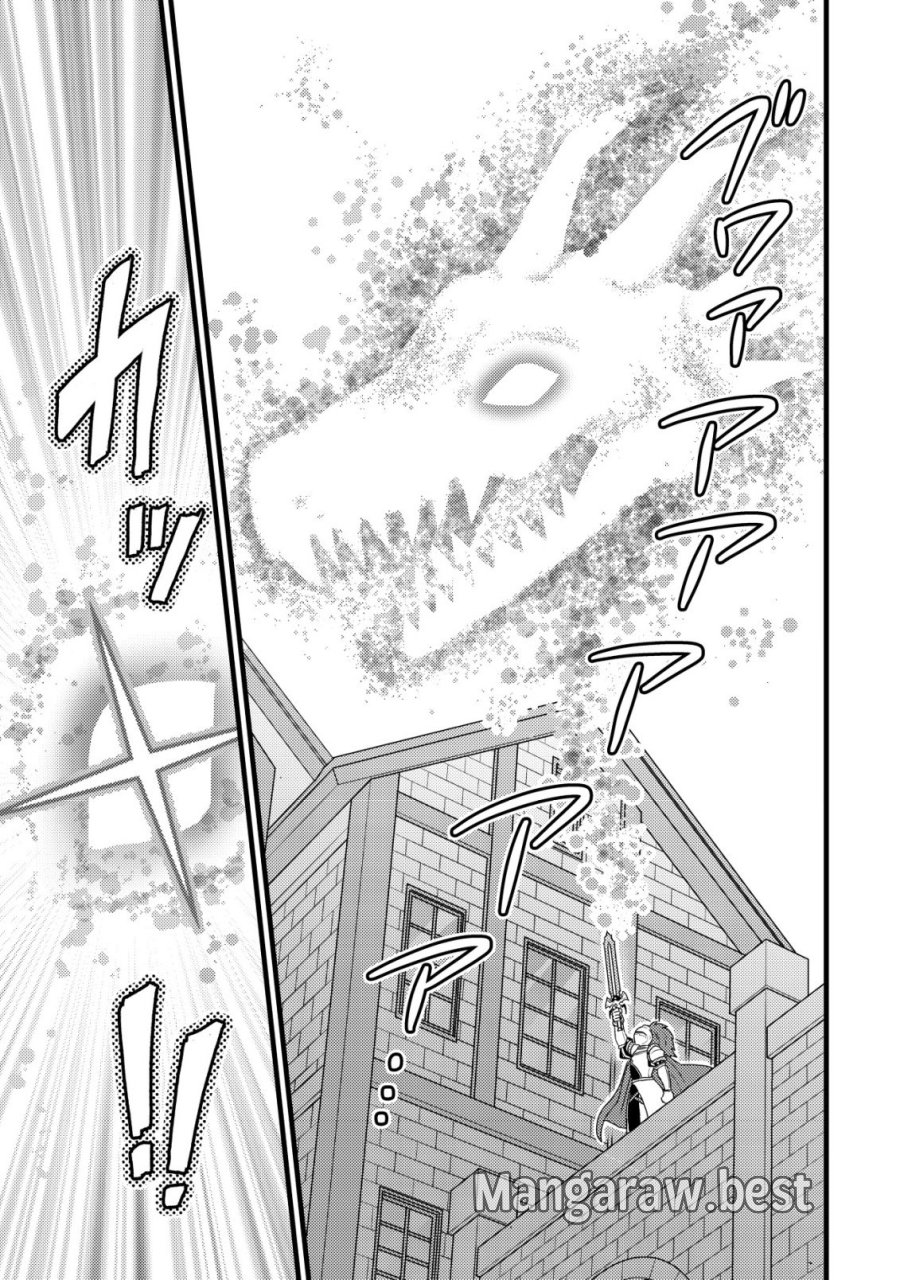 最強ギフトで領地経営スローライフ 第38話 - Page 13