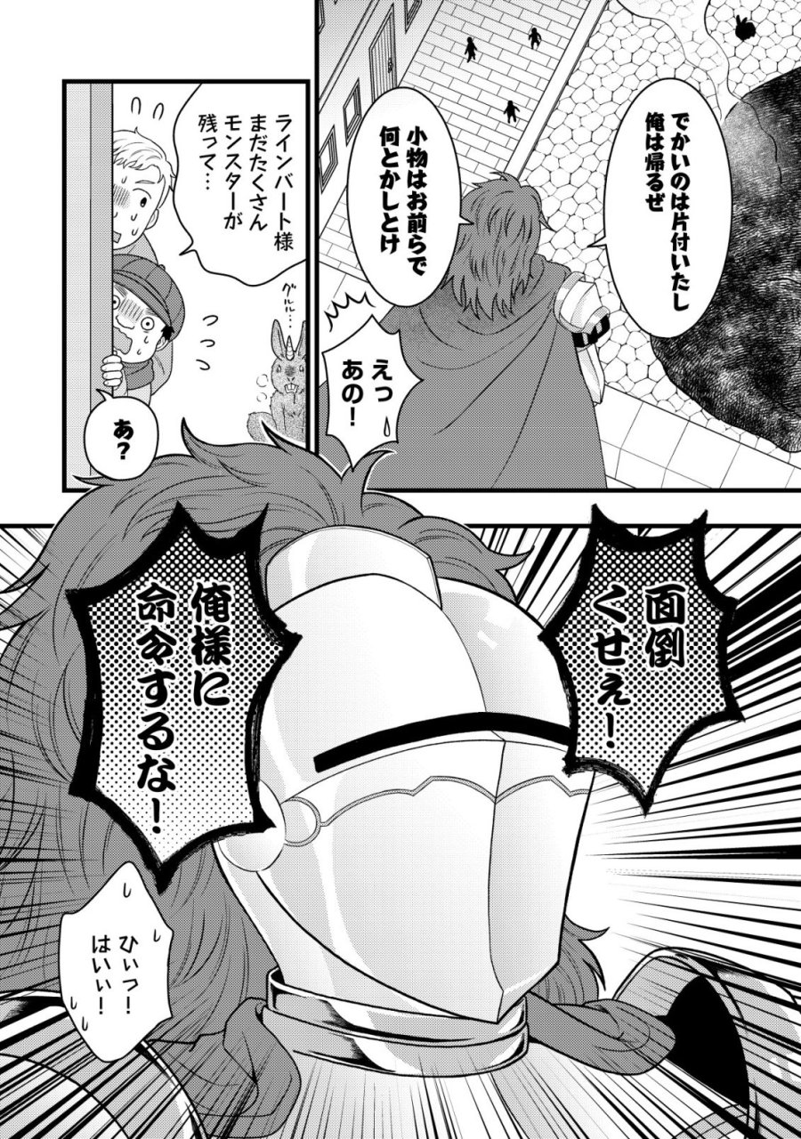 最強ギフトで領地経営スローライフ 第38話 - Page 16