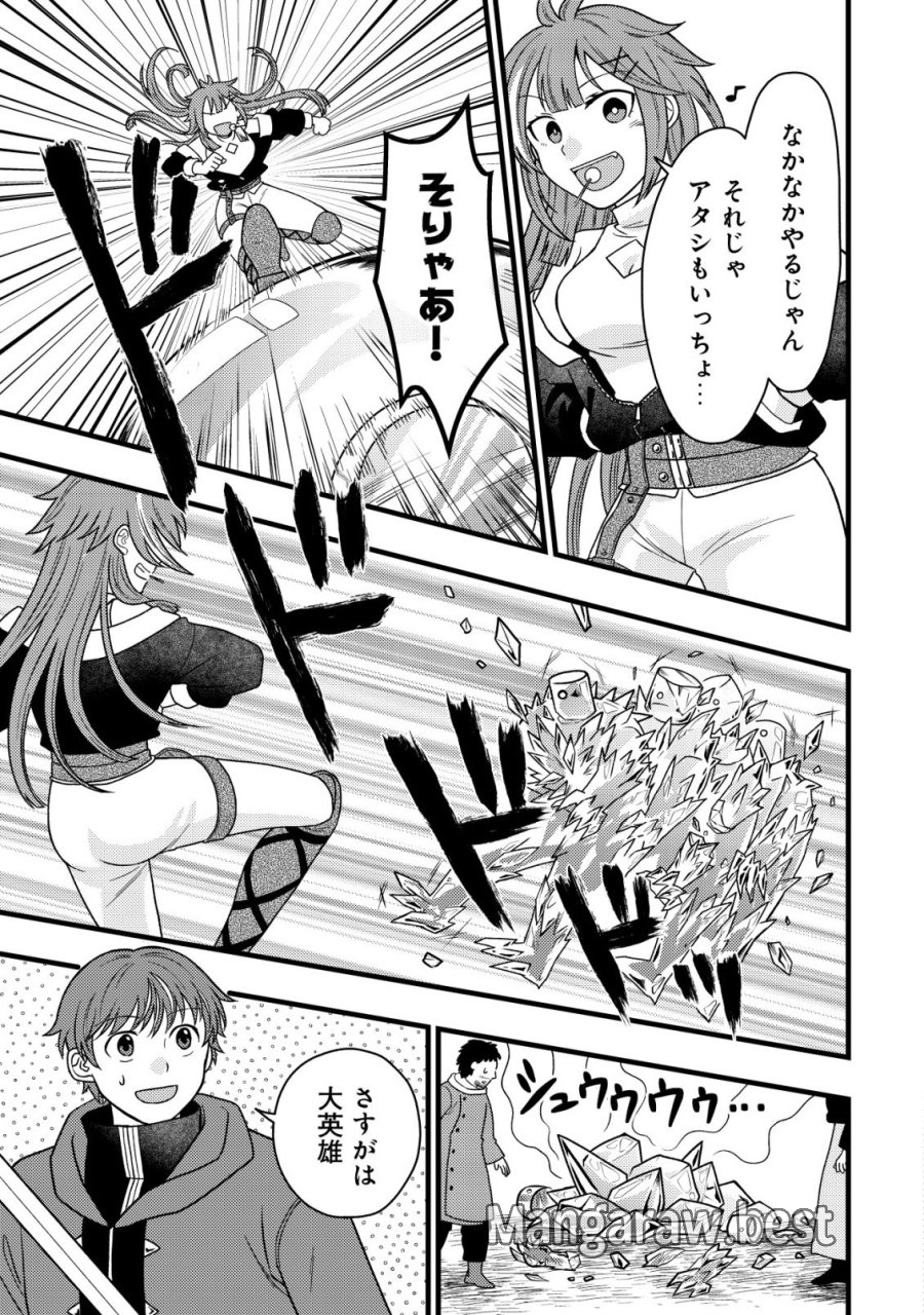 最強ギフトで領地経営スローライフ 第38話 - Page 5