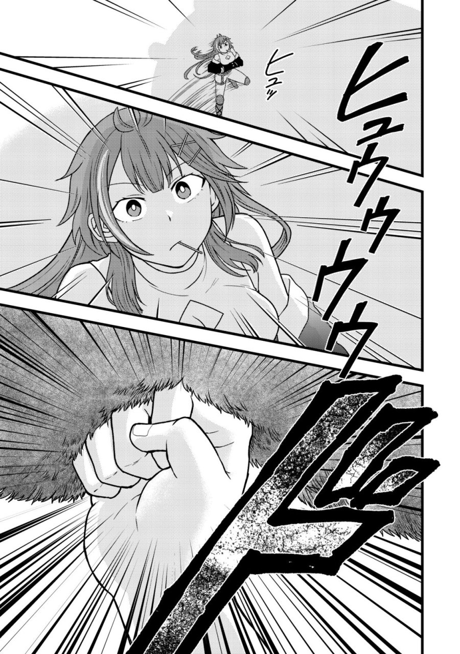 最強ギフトで領地経営スローライフ 第36話 - Trang 17