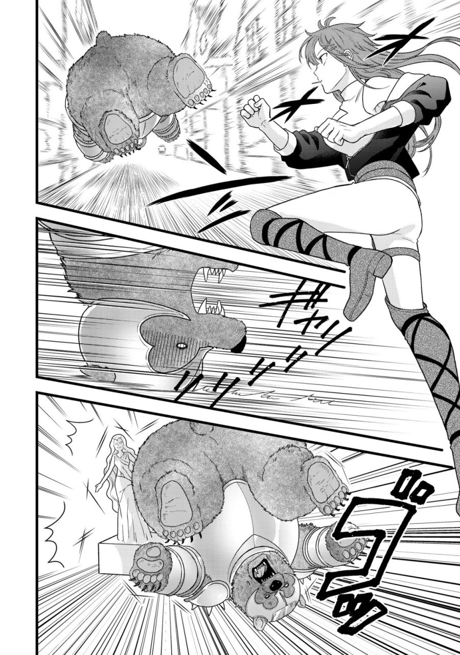 最強ギフトで領地経営スローライフ 第36話 - Trang 18