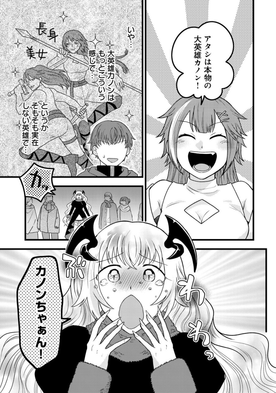 最強ギフトで領地経営スローライフ 第36話 - Trang 3