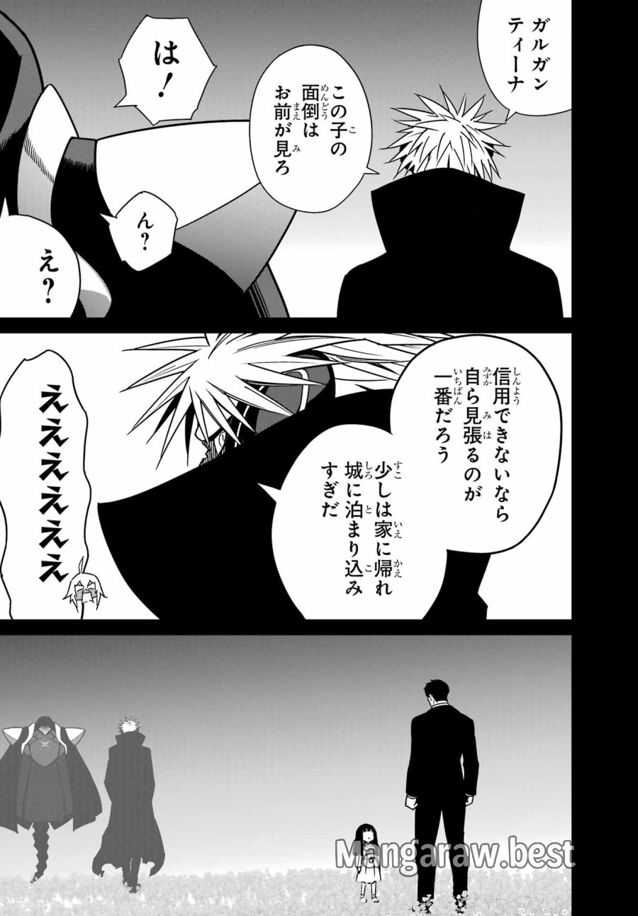 ラグナクリムゾン 第94話 - Page 10