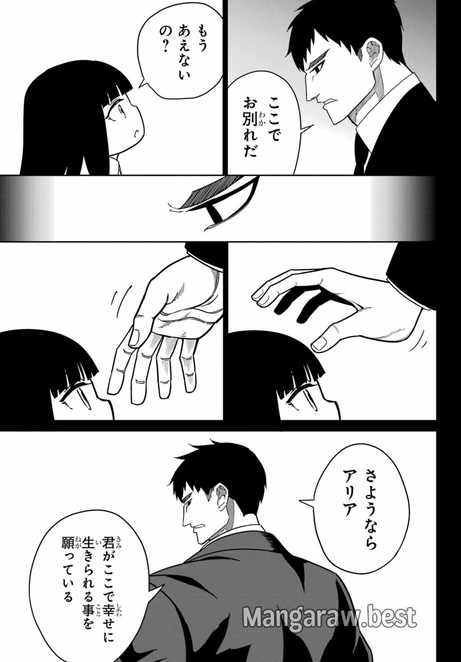 ラグナクリムゾン 第94話 - Page 11