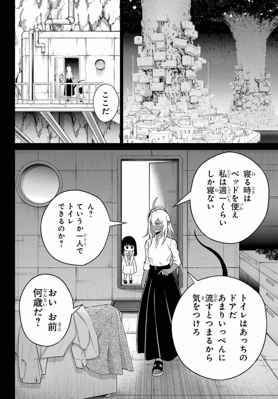 ラグナクリムゾン 第94話 - Page 12