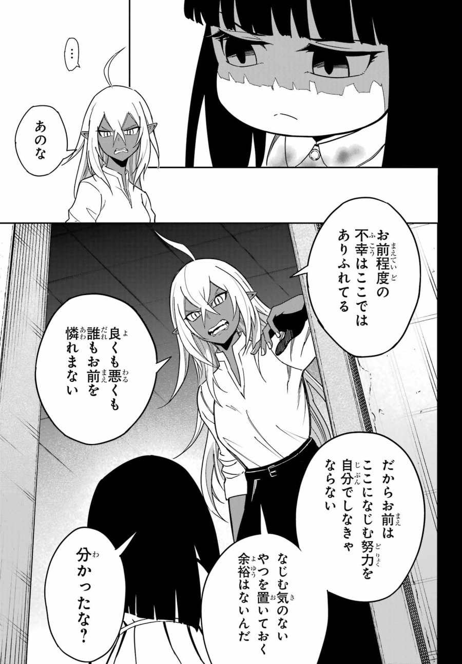 ラグナクリムゾン 第94話 - Page 13