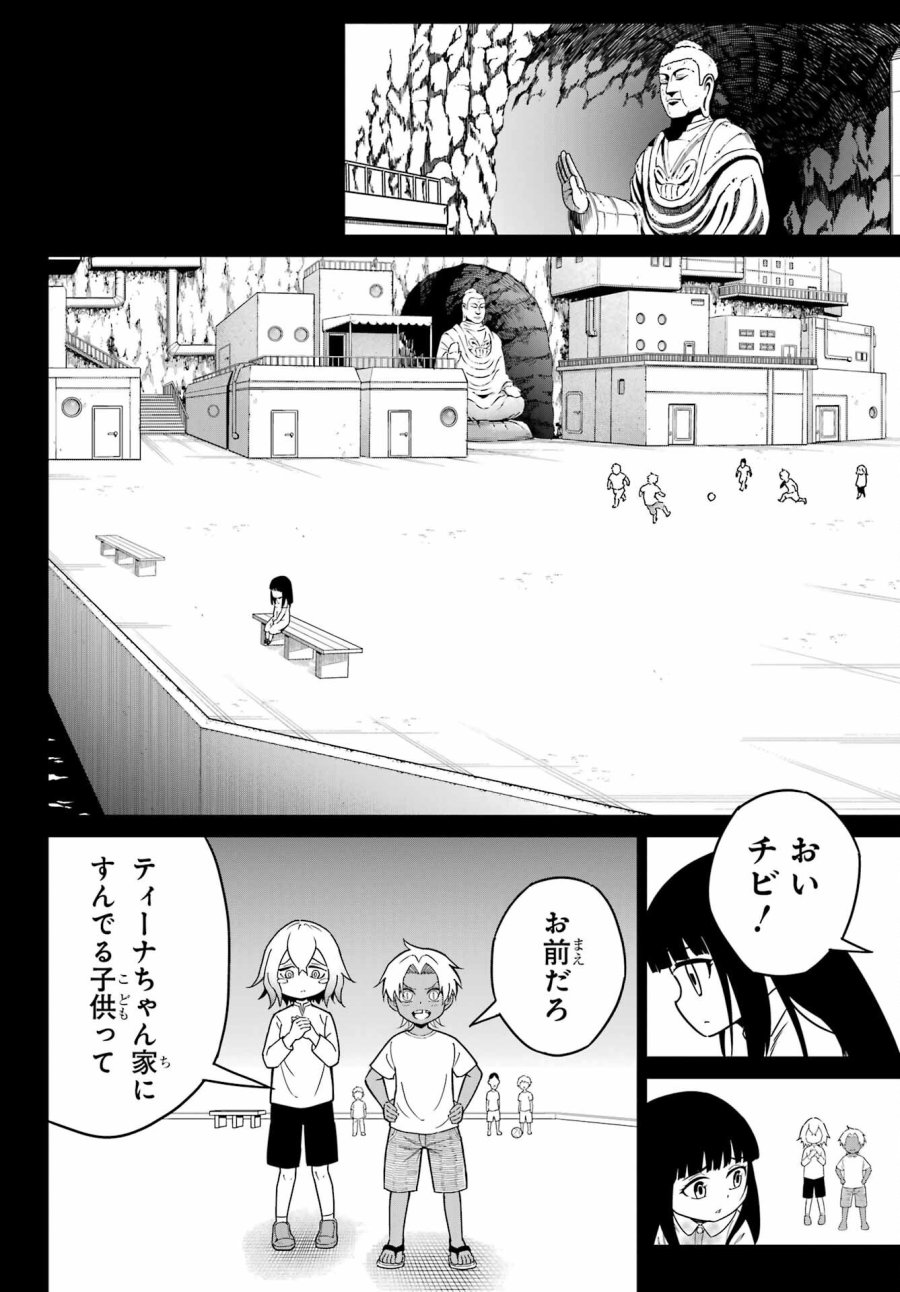 ラグナクリムゾン 第94話 - Page 14