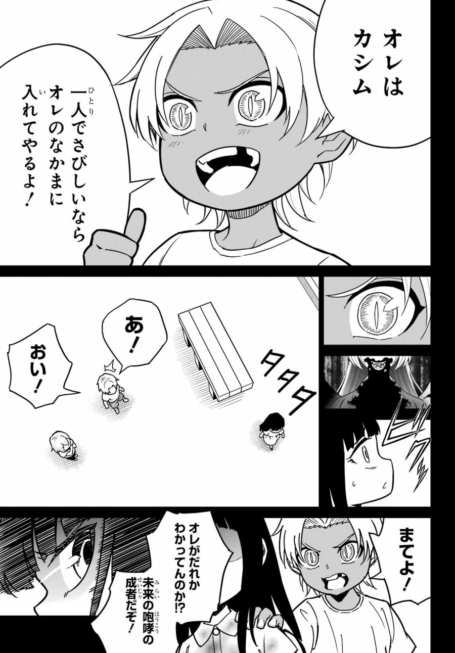 ラグナクリムゾン 第94話 - Page 15