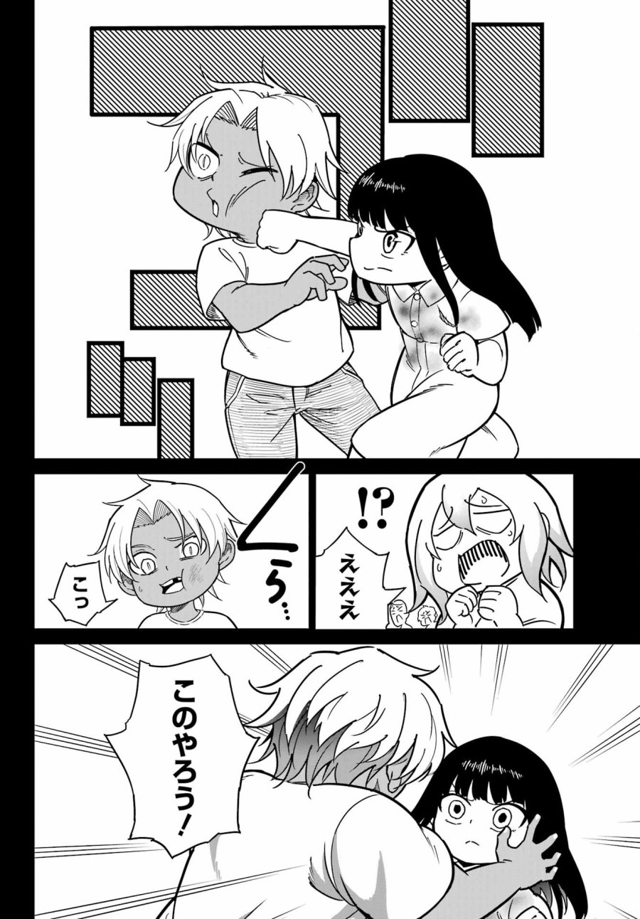 ラグナクリムゾン 第94話 - Page 16