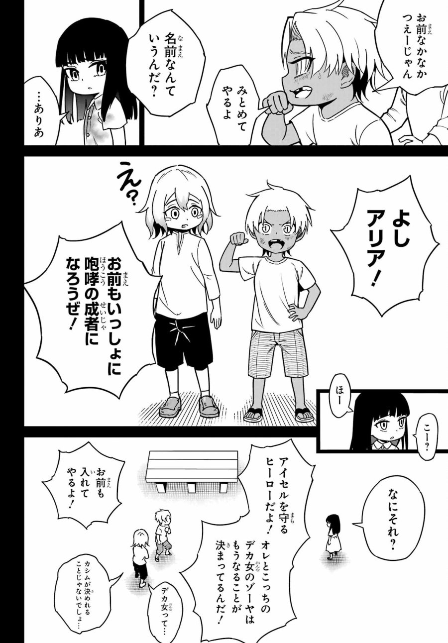 ラグナクリムゾン 第94話 - Page 18