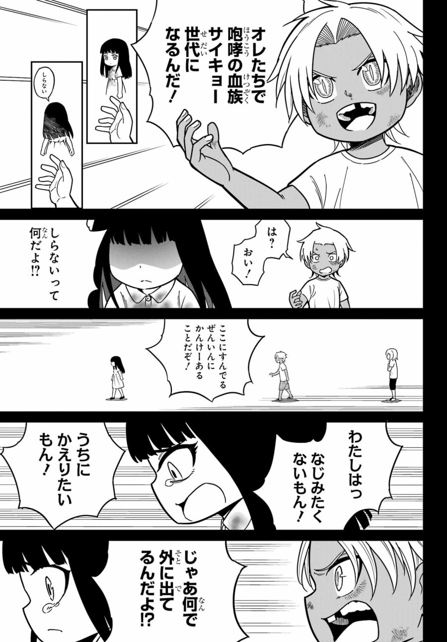 ラグナクリムゾン 第94話 - Page 19