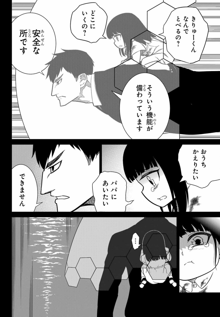 ラグナクリムゾン 第94話 - Page 2