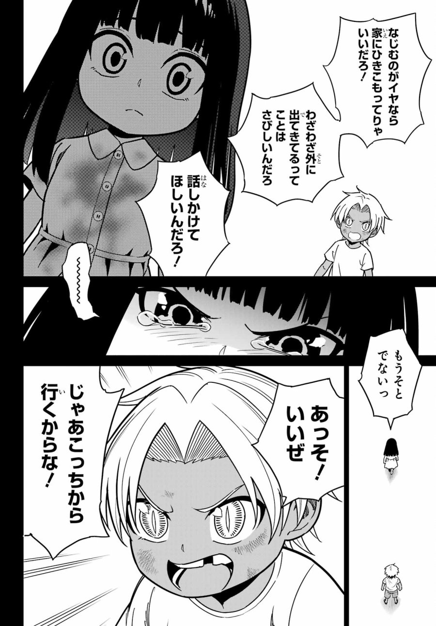 ラグナクリムゾン 第94話 - Page 20