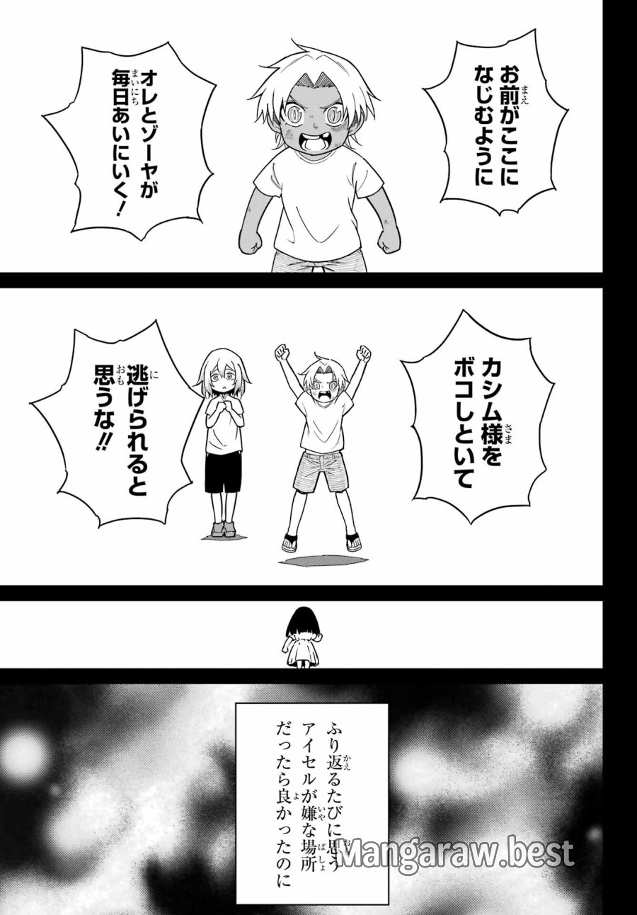 ラグナクリムゾン 第94話 - Page 21