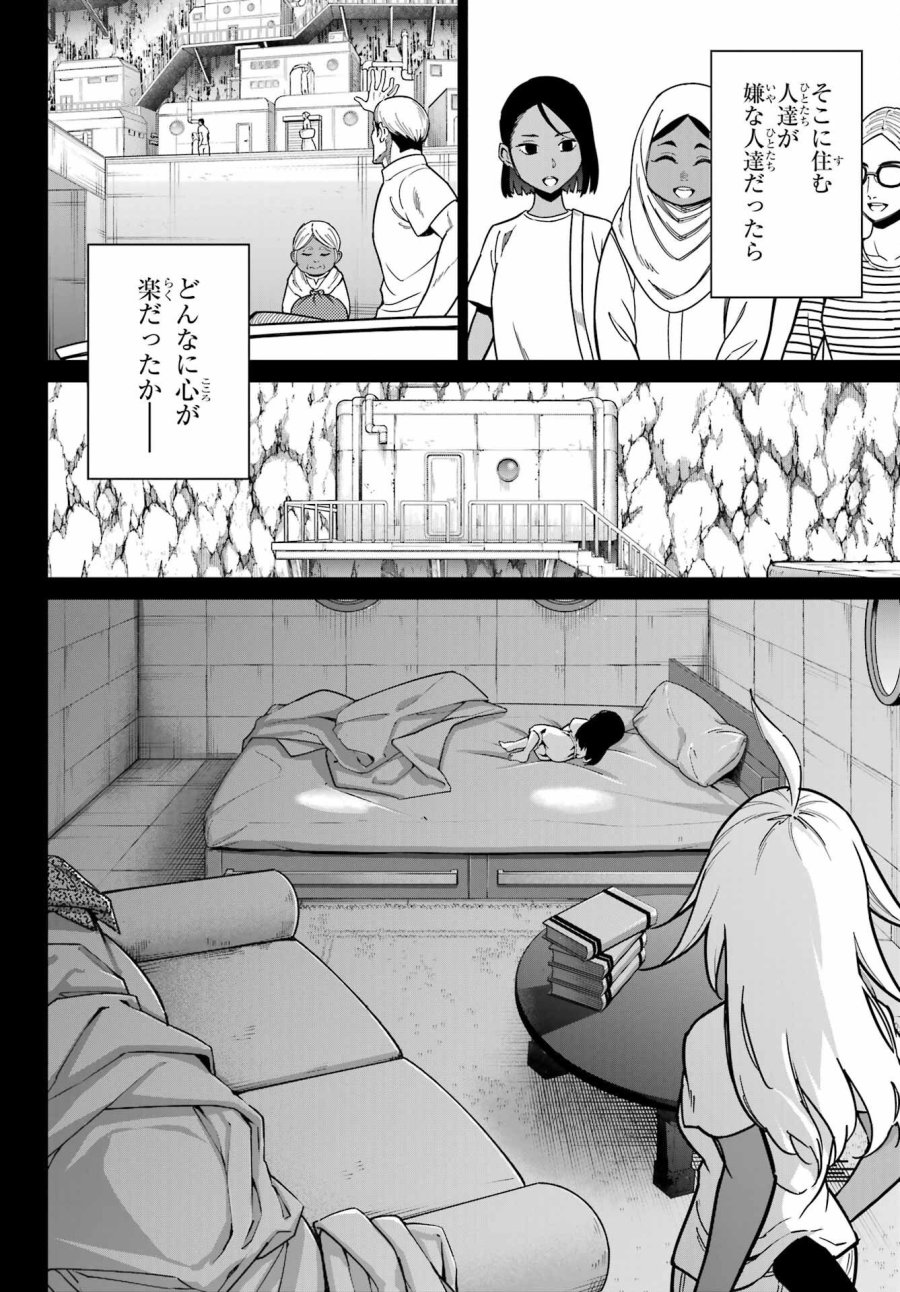ラグナクリムゾン 第94話 - Page 22
