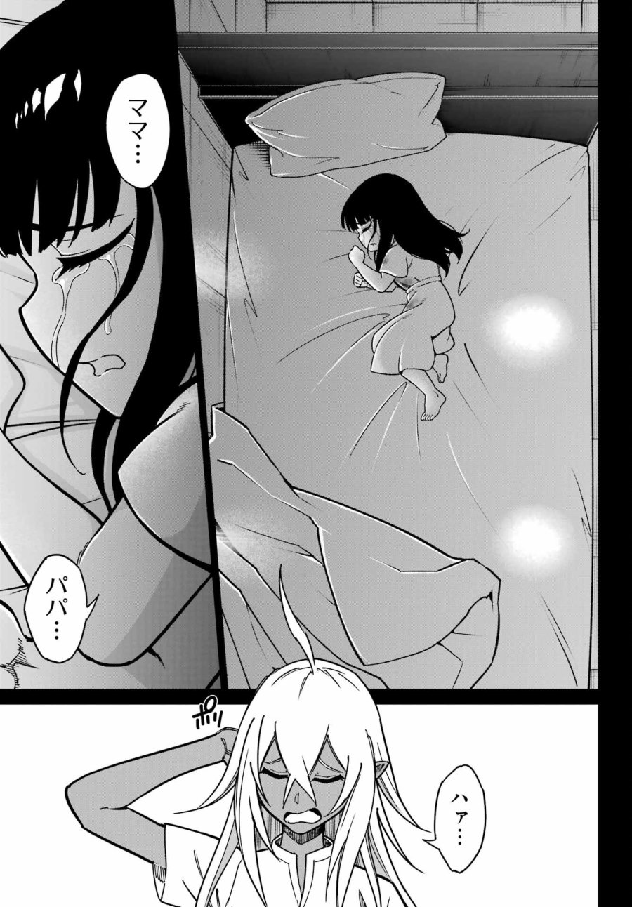 ラグナクリムゾン 第94話 - Page 23