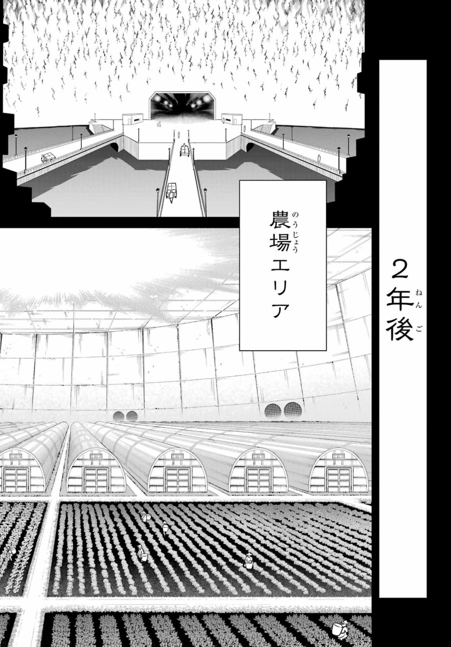 ラグナクリムゾン 第94話 - Page 25