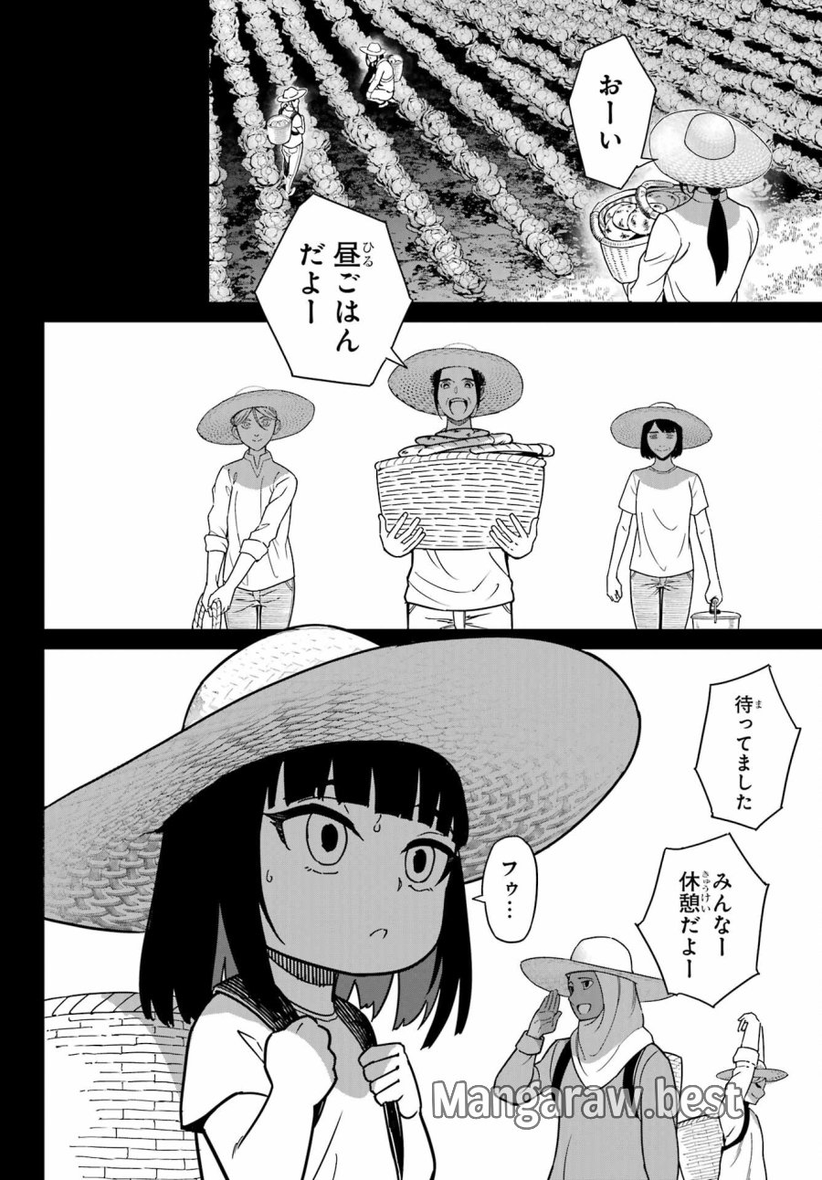 ラグナクリムゾン 第94話 - Page 26