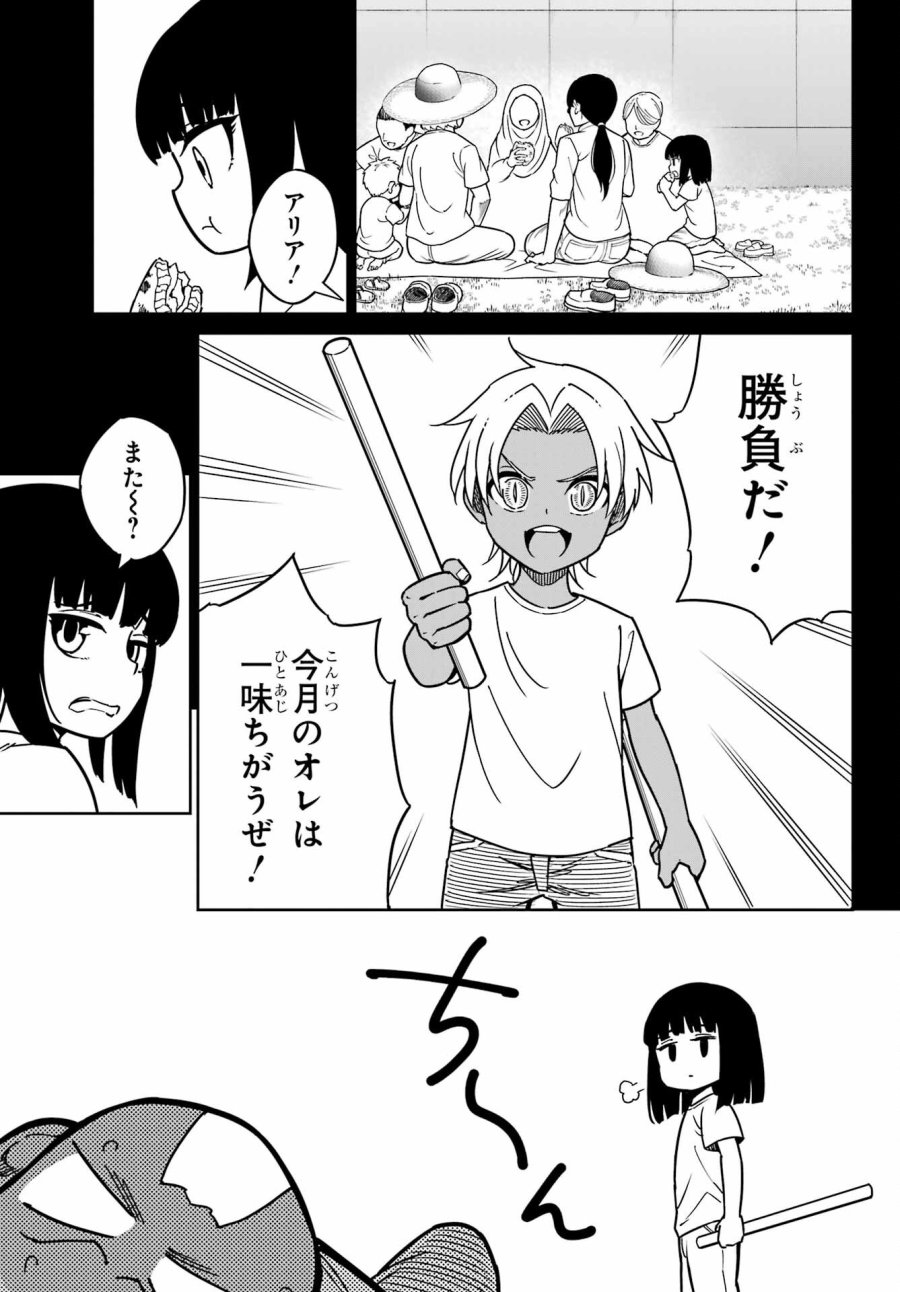 ラグナクリムゾン 第94話 - Page 27